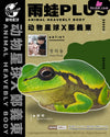 Original Tree Frog Plus Resin Statue - Animal Planet Studio [Pre-Order] Original Design