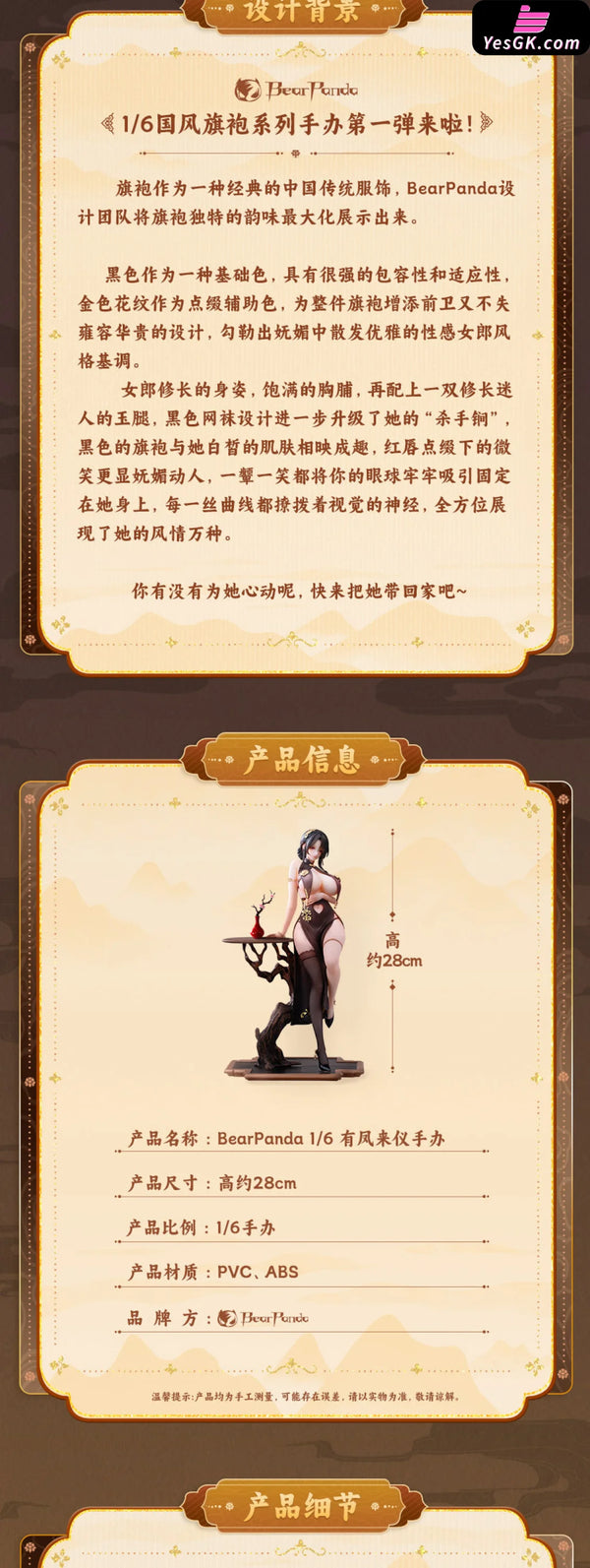 Original Warm Cheongsam Series Phoenix Statue - Bearpanda Studio [Pre-Order] Design