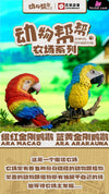 Original What Bird? Series Blue-And-Yellow Macaw & Scarlet Resin Statue - Jacksmake Studio