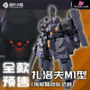 Original ZAROV M1 Marine Corps Style (Licensed) GUNPLA Action Figure - SHEIK MAINLAND Studio [Pre-Order Closed]