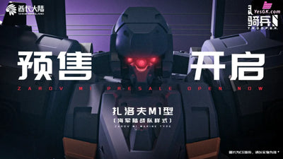 Original ZAROV M1 Marine Corps Style (Licensed) GUNPLA Action Figure - SHEIK MAINLAND Studio [Pre-Order Closed]