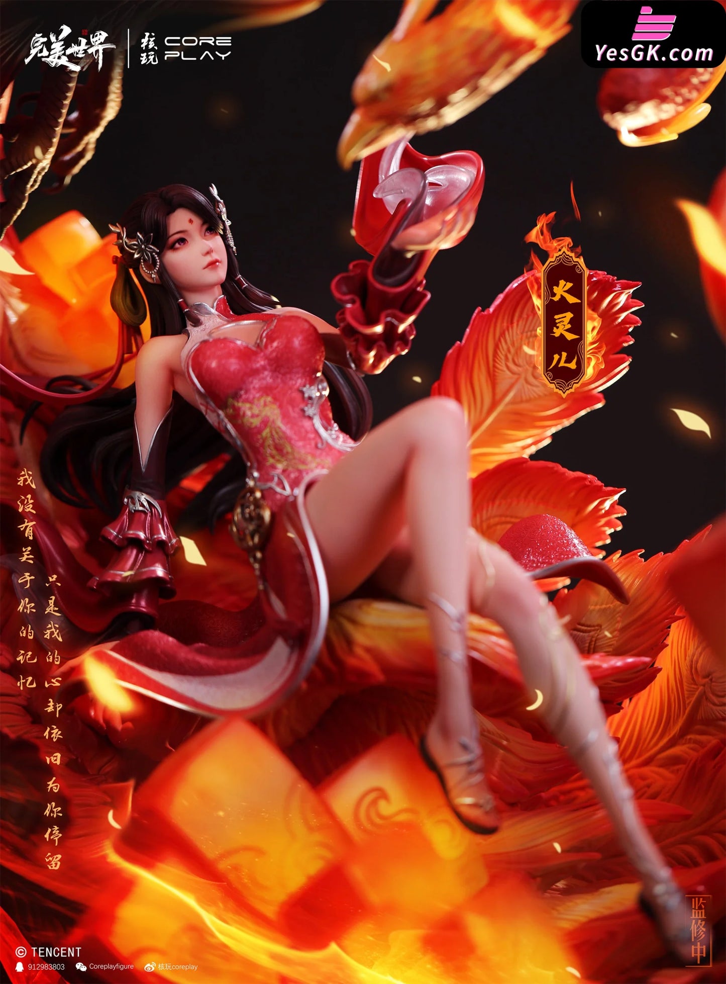 Perfect World 14 Huo Ling Er Cpwm-01 (Licensed) Statue - Coreplay Studio [Pre-Order] Others