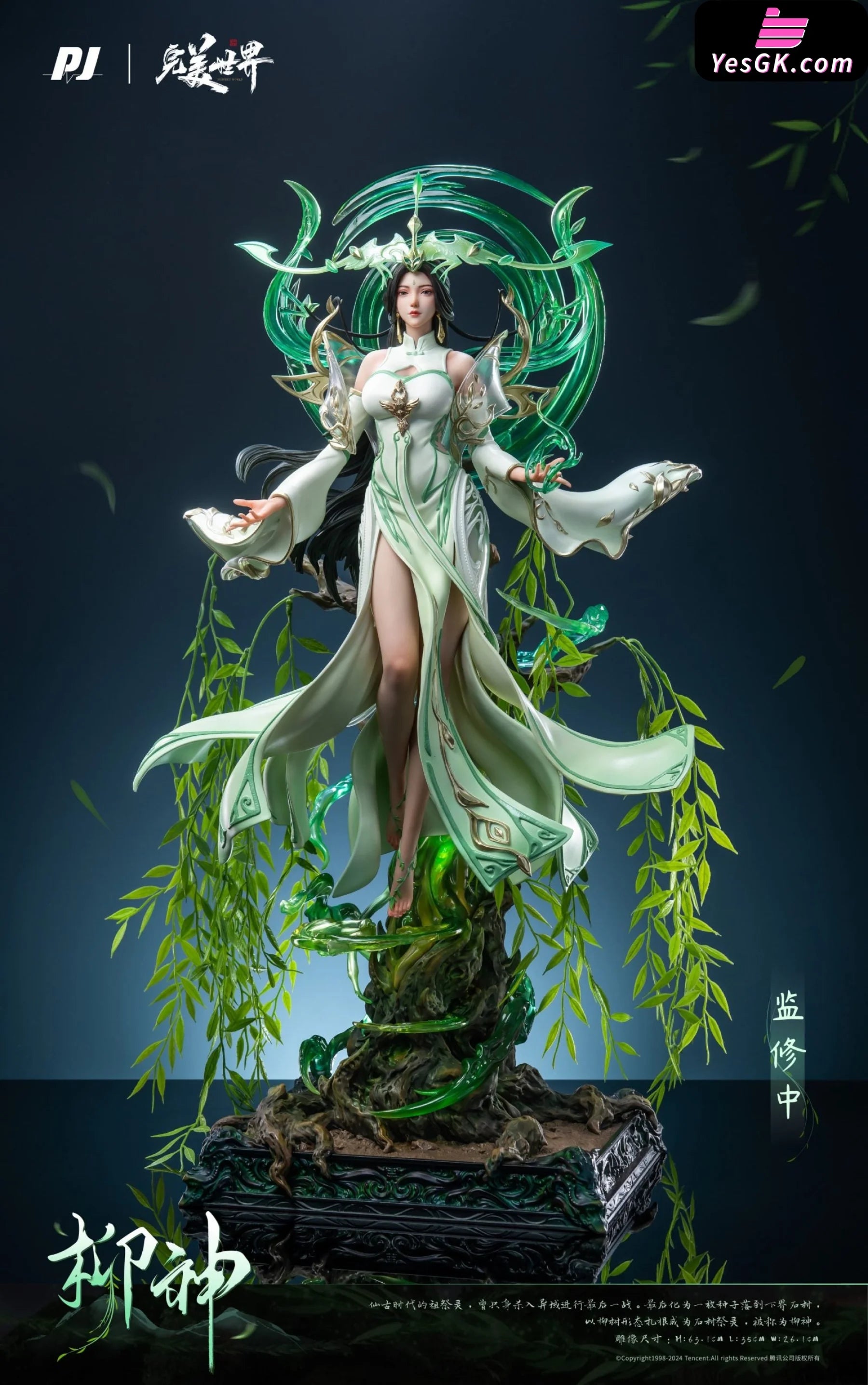 Perfect World Willow God(Licensed) Resin Statue - Pj Studio [Pre-Order] Deposit / 1/4 Scale Others