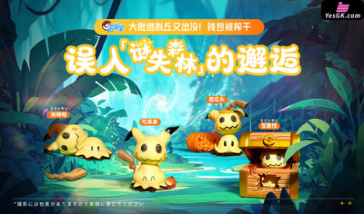 Pokémon 1/20 Mimikyu Set & 1/10 Mimikyu GK Statue - Bai Jing Wu Studio [In-Stock] Pokémon
