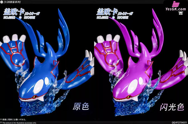 Pokémon 1/20 Pokédex Series Hoenn Region Kyogre GK Statue - WangWang Studio [In-Stock] - Pokemon