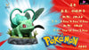 Pokémon #1 Bulbasaur & Charmander Squirtle Statue - Verve Studio [Pre-Order] Deposit / Different