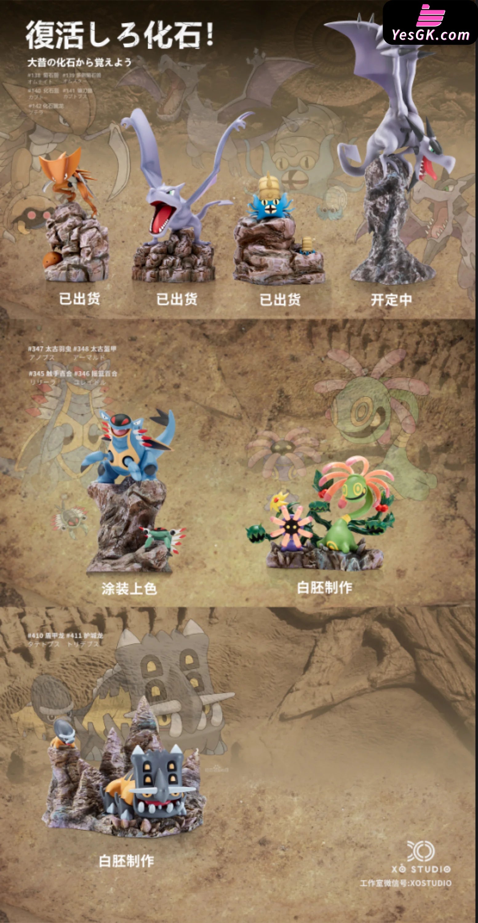 Evolution Series Fossil Pokemon Aerodactyl Set - Pokemon Resin