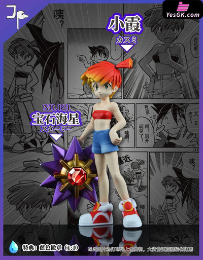 Pokémon Adventures Gym Leader Series Misty Starmie 1/20 GK Statue - JP Studio [In-Stock] Full Payment Pokémon