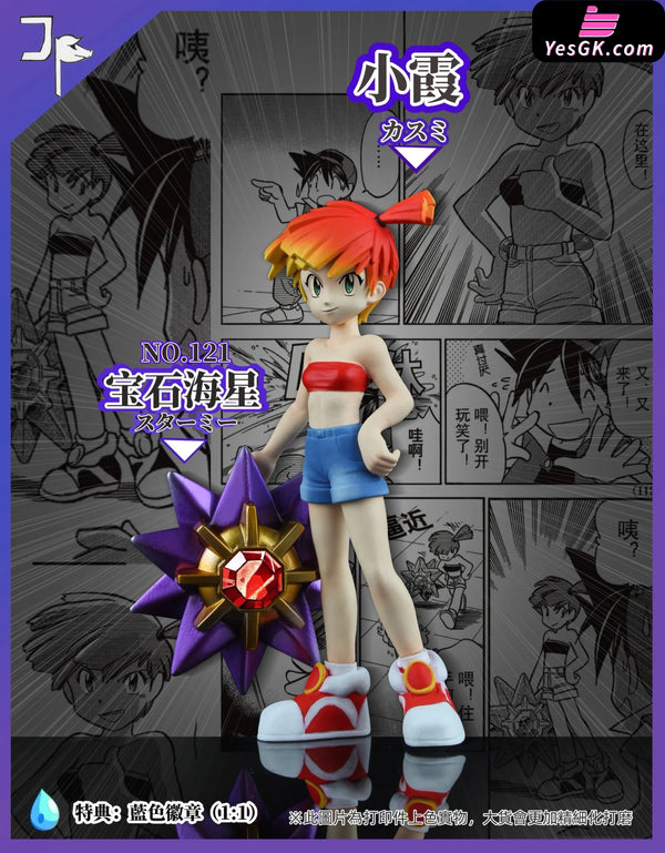 Pokémon Adventures Gym Leader Series Misty Starmie 1/20 GK Statue - JP Studio [In-Stock] Full Payment Pokémon