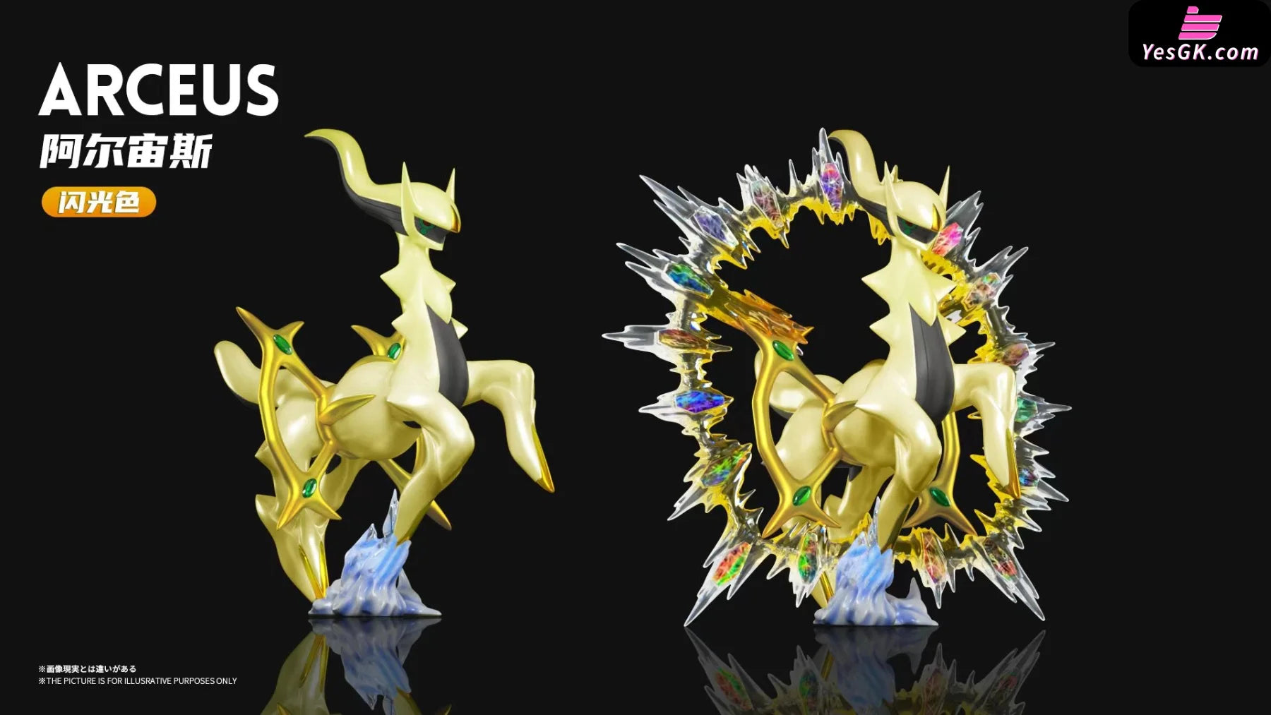 Pokemon Arceus Statue - Wonder Studio [Pre-Order] Pokémon