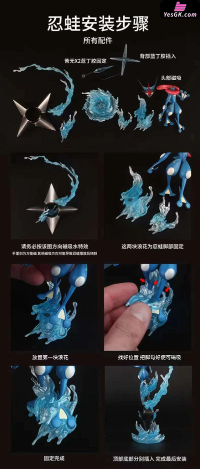 Pokemon Ash Greninja 1/20 GK Statue - Wonder Studio [In-Stock] - Pokemon