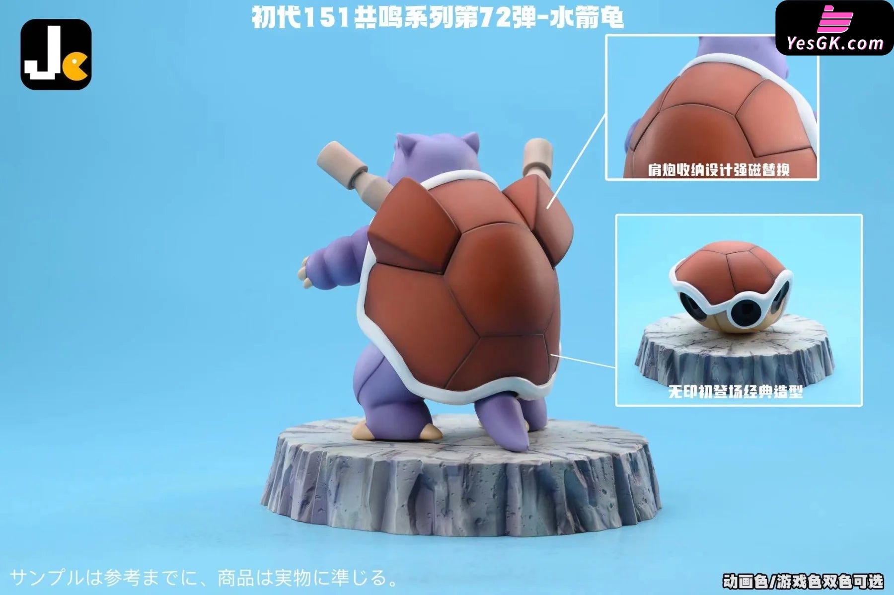 Pre-sale】Blastoise Family-Pokemon-PC house Studio - weareanimecollectors