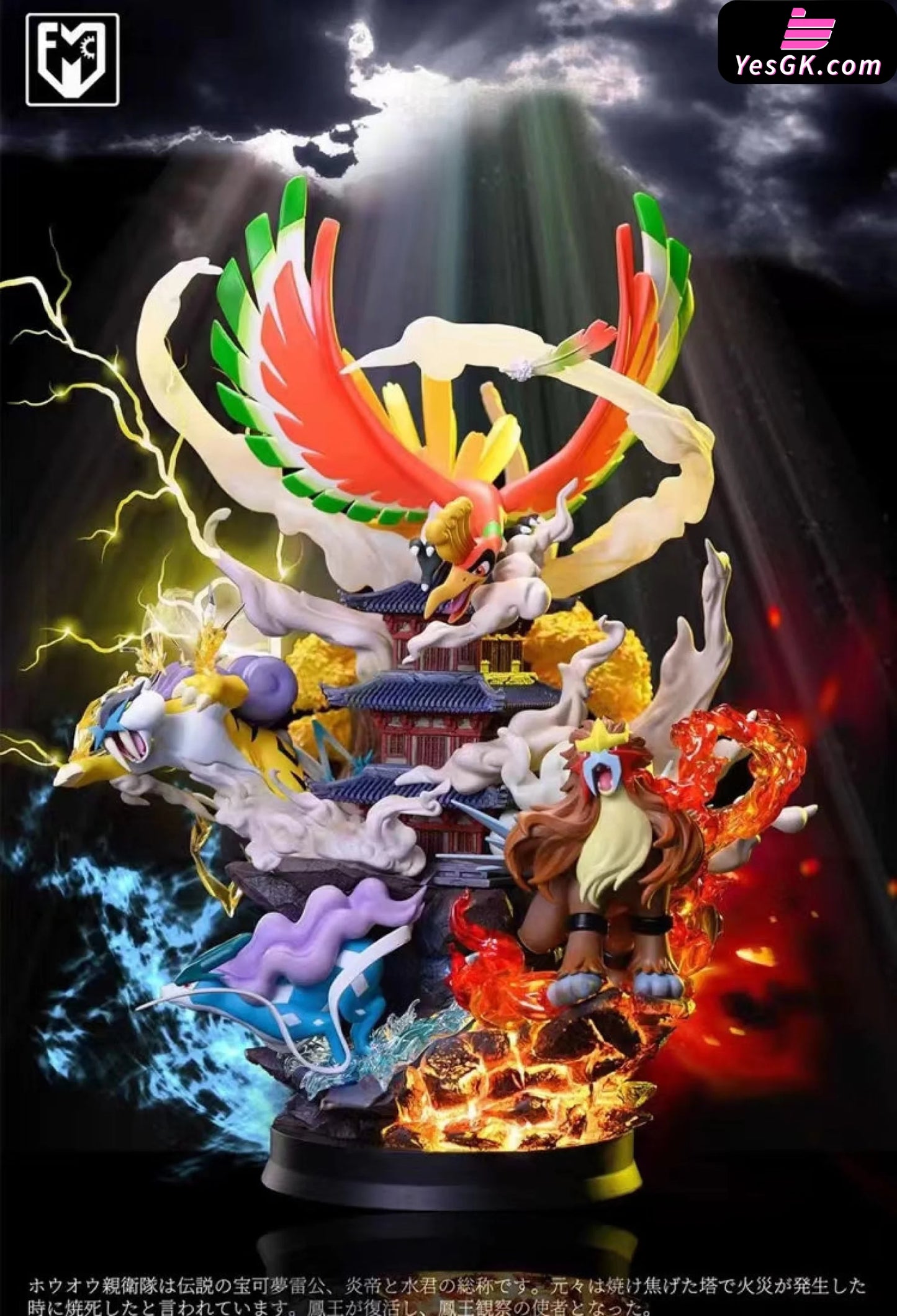 Pokémon Burning Legend #2 Resin Statue - Mfc Studio [In-Stock]