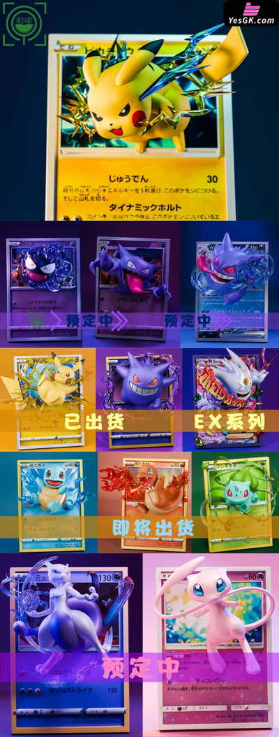 Pokémon Card 012 Pikachu is coming 2.0 GK Statue - GEISHA Studio [Pre-Order] Pokémon
