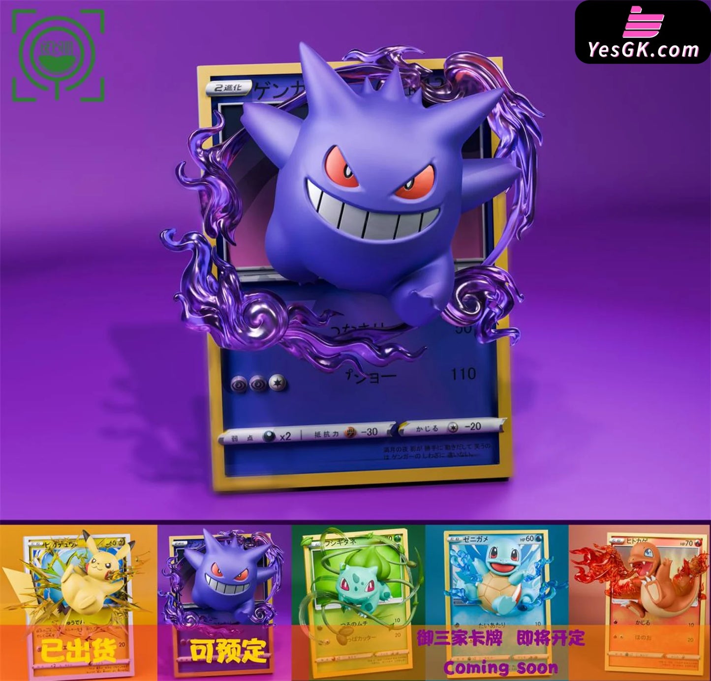 Pokémon Cards 2Nd Edition Gengar Resin Statue - Geisha Studio [Pre-Order]