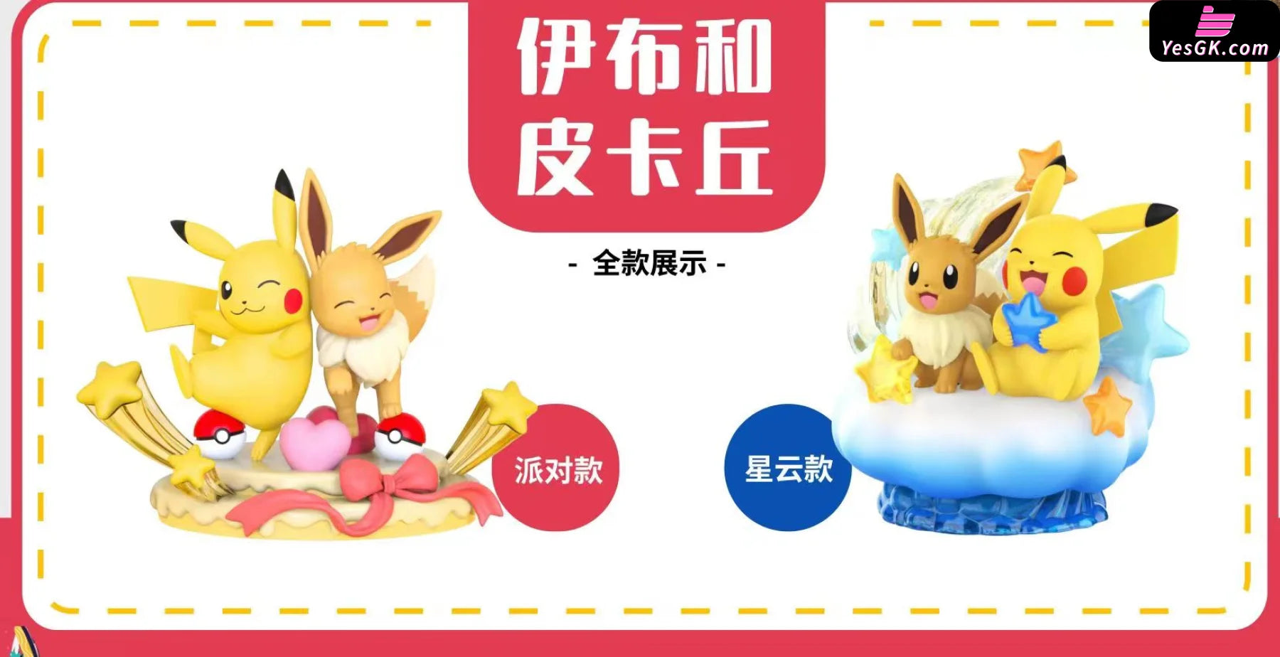 Pokémon Figure Partner Series Eevee And Pikachu Statue - Funism Studio [Pre-Order]