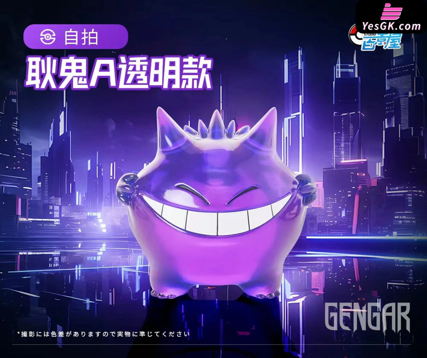 Pokémon Gengar Vlog Statue - Bai Jing Wu Studio [Pre-Order] Deposit / A 1/20 Scale