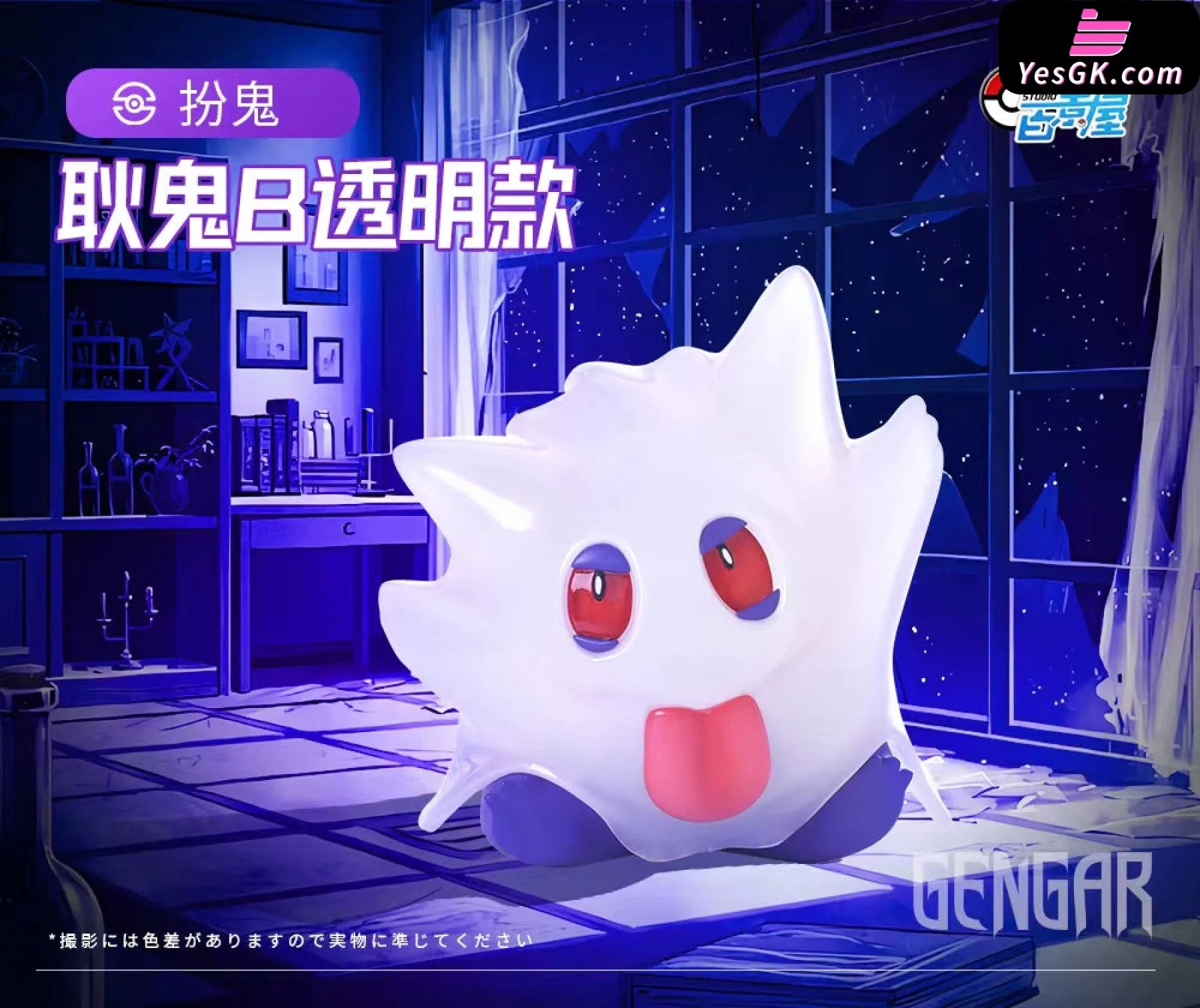 Pokémon Gengar Vlog Statue - Bai Jing Wu Studio [Pre-Order] Deposit / B 1/20 Scale