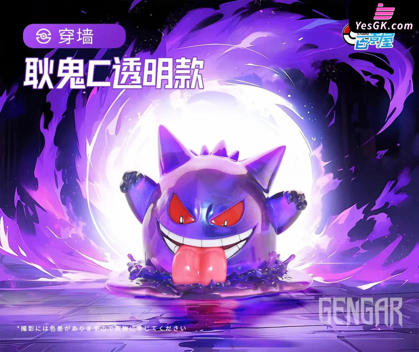 Pokémon Gengar Vlog Statue - Bai Jing Wu Studio [Pre-Order] Deposit / C 1/20 Scale