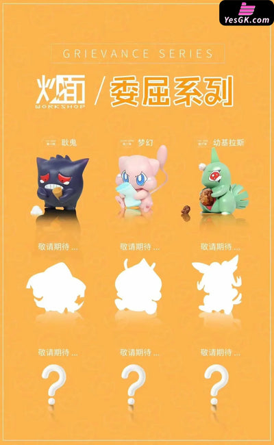 Pokémon Grievance Series #3 Smashed Larvitar GK Statue - CM Studio [In-Stock] Full Payment EVA