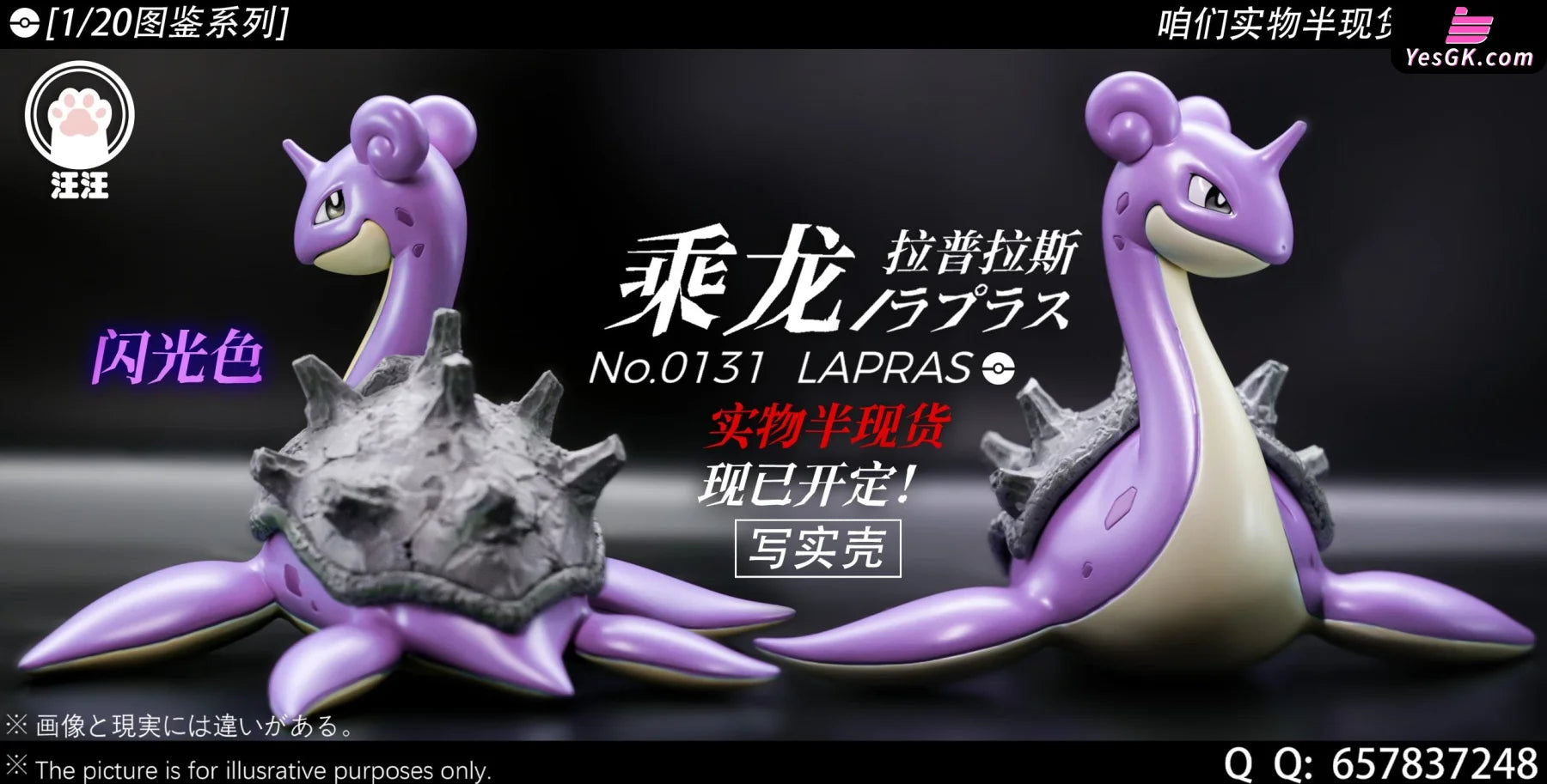 Pokémon Lapras Resin Statue - Wang Studio [Pre-Order] Deposit / Glitter-Color Realistic Shell