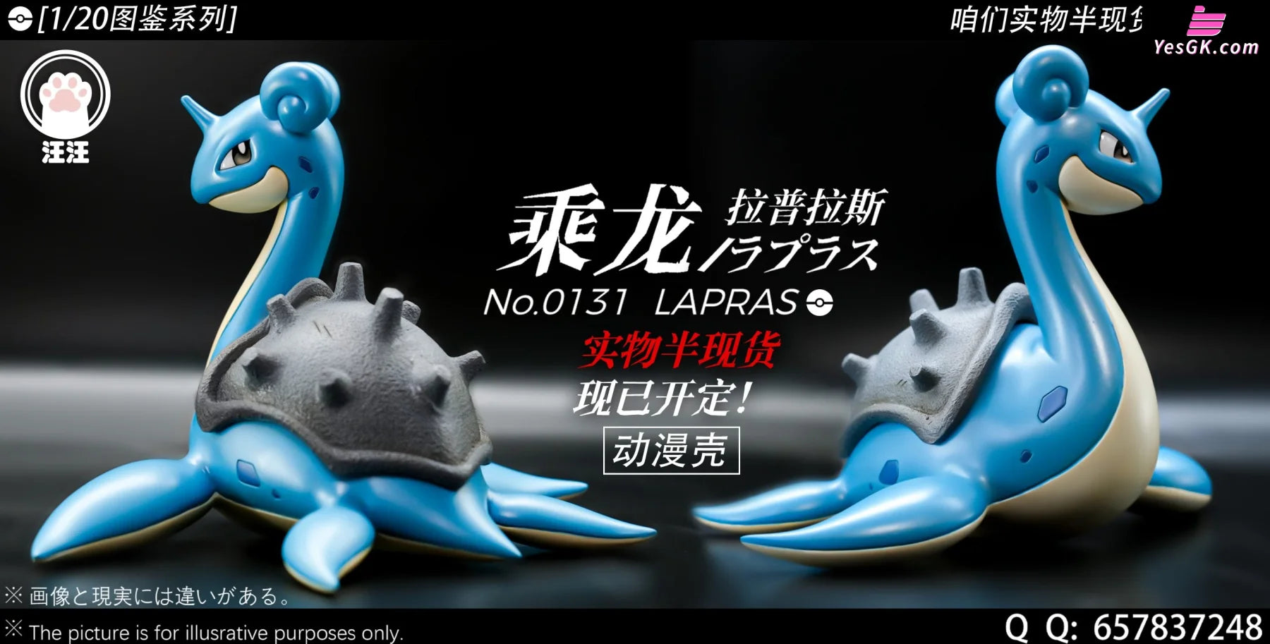 Pokémon Lapras Resin Statue - Wang Studio [Pre-Order] Deposit / Primary-Color Anime Shell