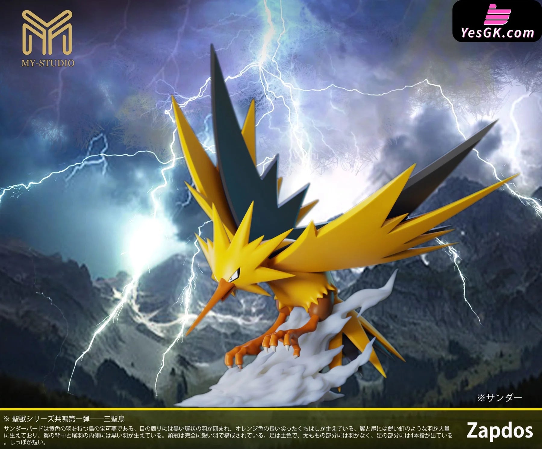 Pokemon Legendary Bird#1 Statue - Mine Studio [Pre-Order] Deposit / Regular Version 1/20 Scale