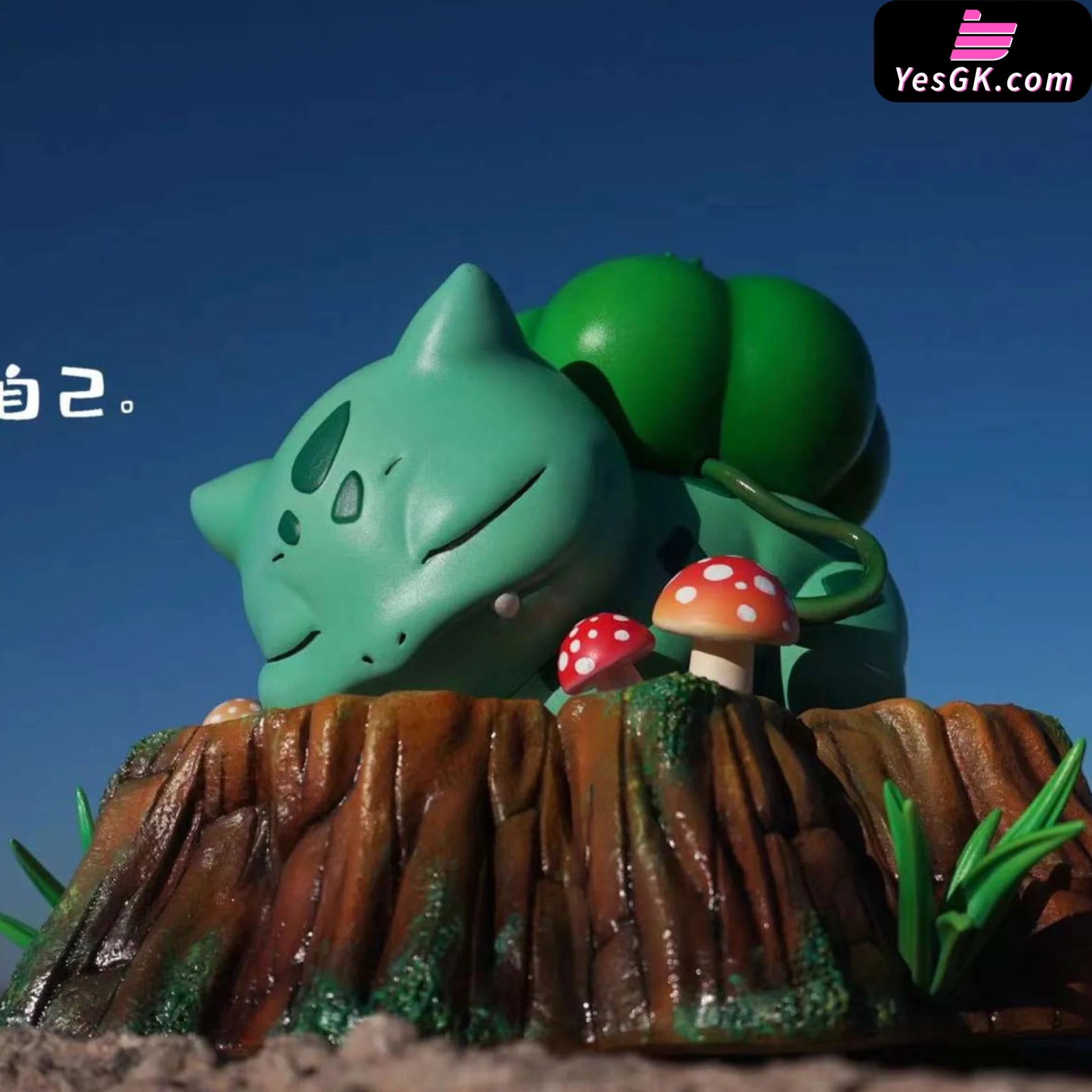 Pokémon Lying Flat Series #2 Bulbasaur Resin Statue - Hu Luo Bo Studio [Pre-Order]