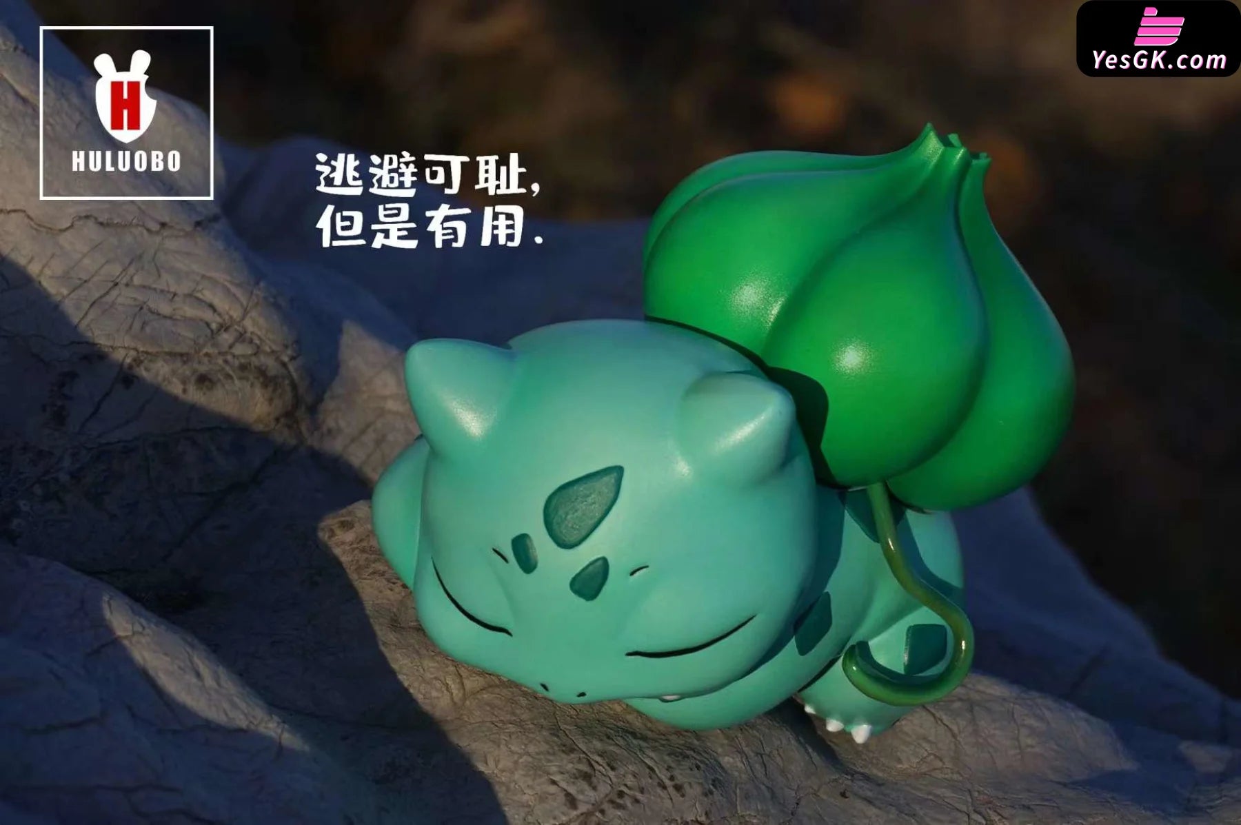 Pokémon Lying Flat Series #2 Bulbasaur Resin Statue - Hu Luo Bo Studio [Pre-Order]