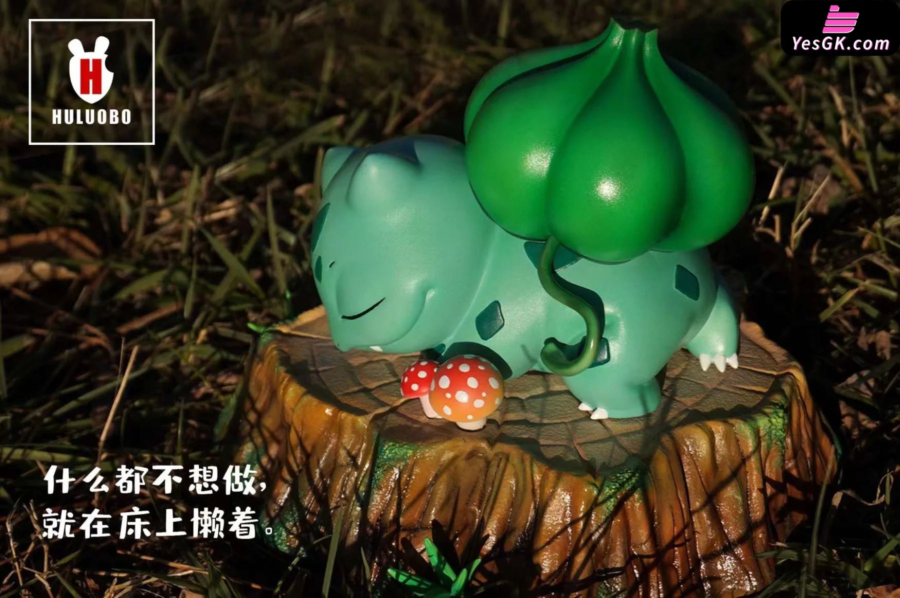 Pokémon Lying Flat Series #2 Bulbasaur Resin Statue - Hu Luo Bo Studio [Pre-Order]