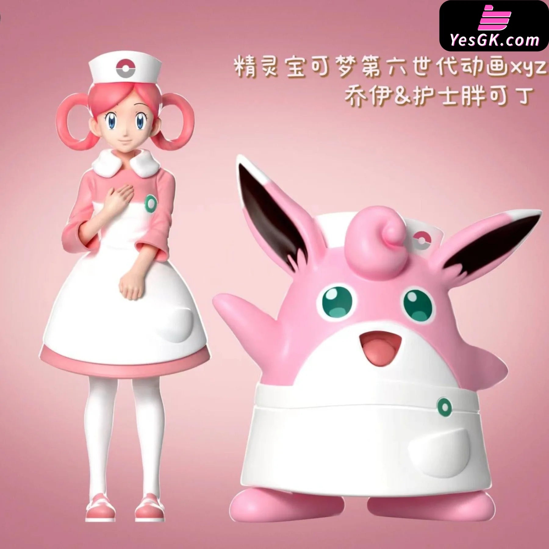 Pokémon Nurse Joy & Wigglytuff Resin Statue - Sts Studio [Pre-Order]