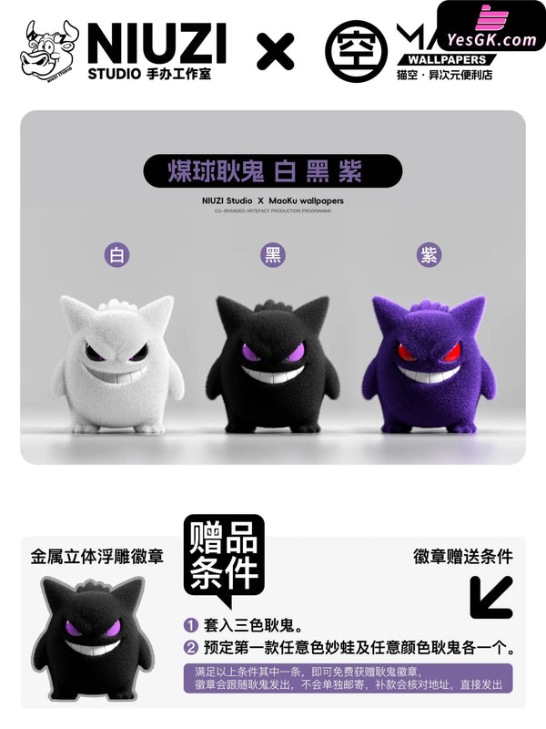 Pokémon Plush Gengar & Gengar Badge Car Ornaments Desktop Ornaments Hand-made Ornaments GK Statue - NIUZI Studio