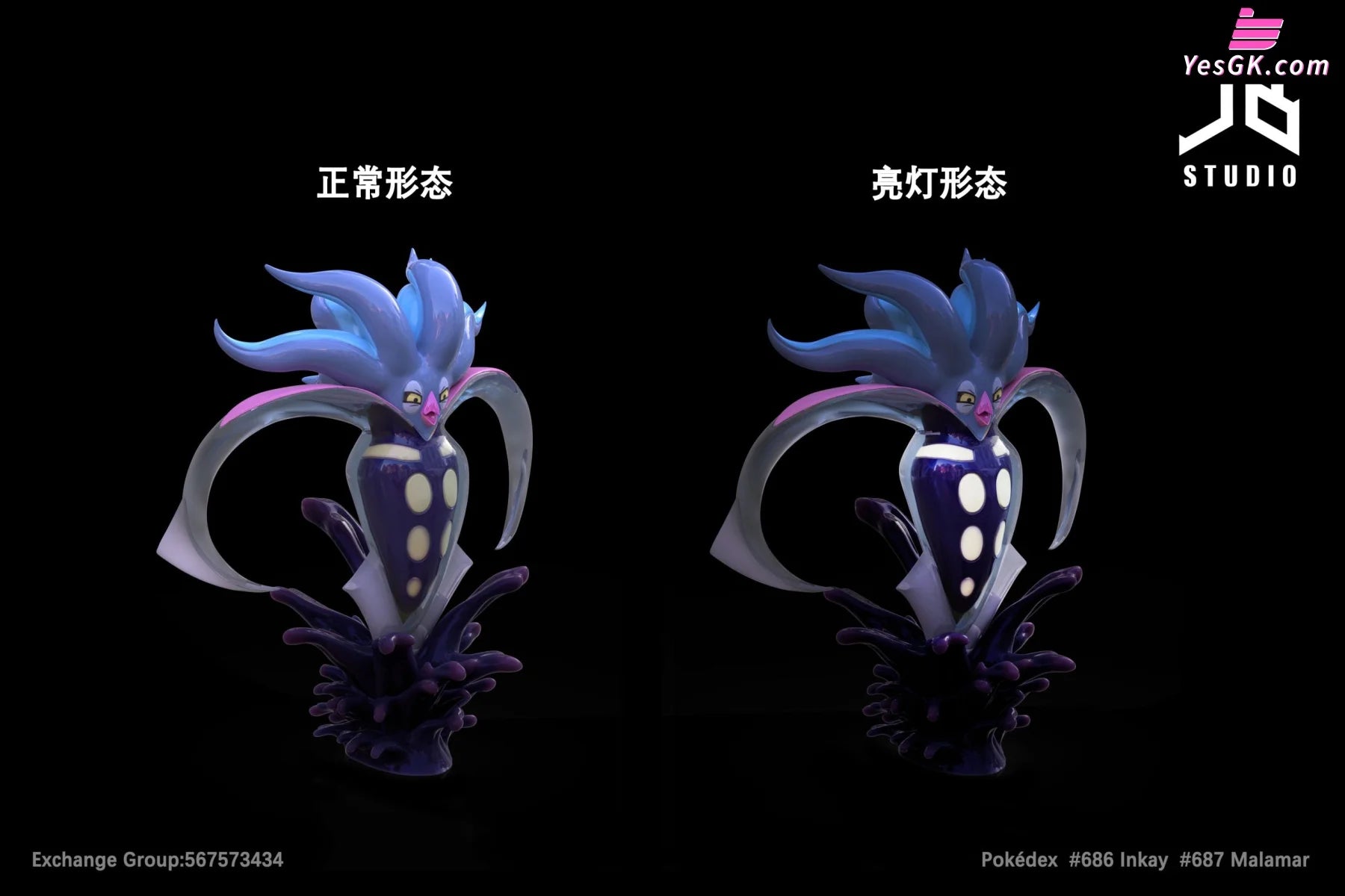 Pokmon Pokdex Series Evolution Set #686 Inkay #687 Malamar GK Statue - JB Studio YesGK Pokmon Pokdex Series Evolution Set #686 Inkay #687 Malamar GK Statue - JB Studio YesGK