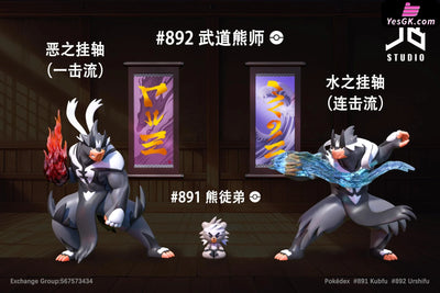 Pokémon Pokédex Series Evolution Set #891 Kubfu & #892 Urshifu Gk Statue - Jb Studio [Pre-Order]