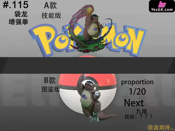 Pokémon Power-Up Punch Kangaskhan 1/20 GK Statue - MD Studio [Pre-Order] - Pokemon
