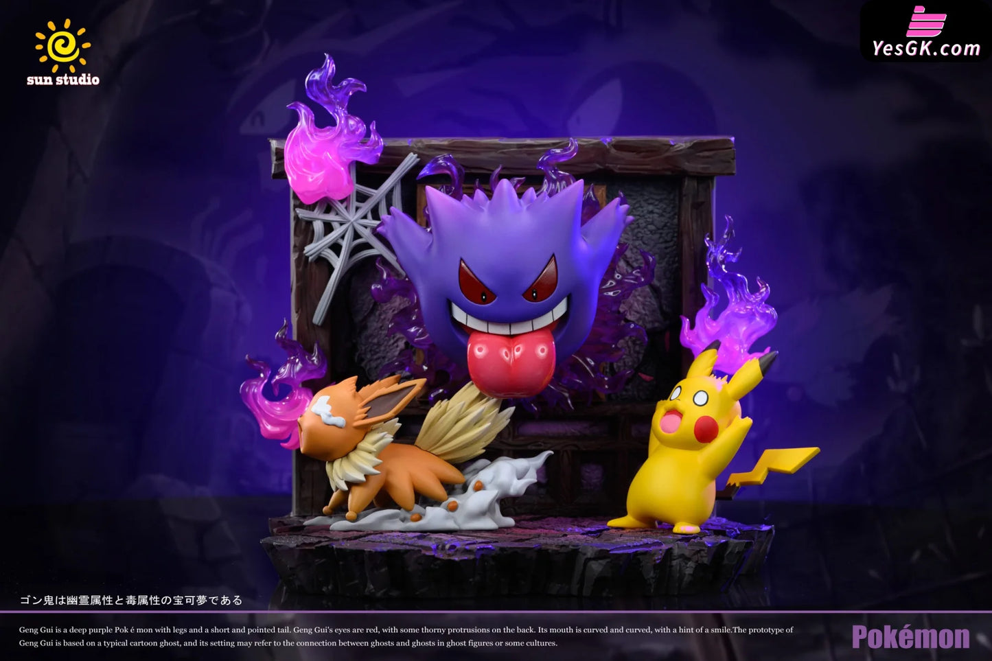 Pokemon Prank Gengar Small Scene Wall Hanging Statue - Sun Studio [Pre-Order] Deposit / Primary