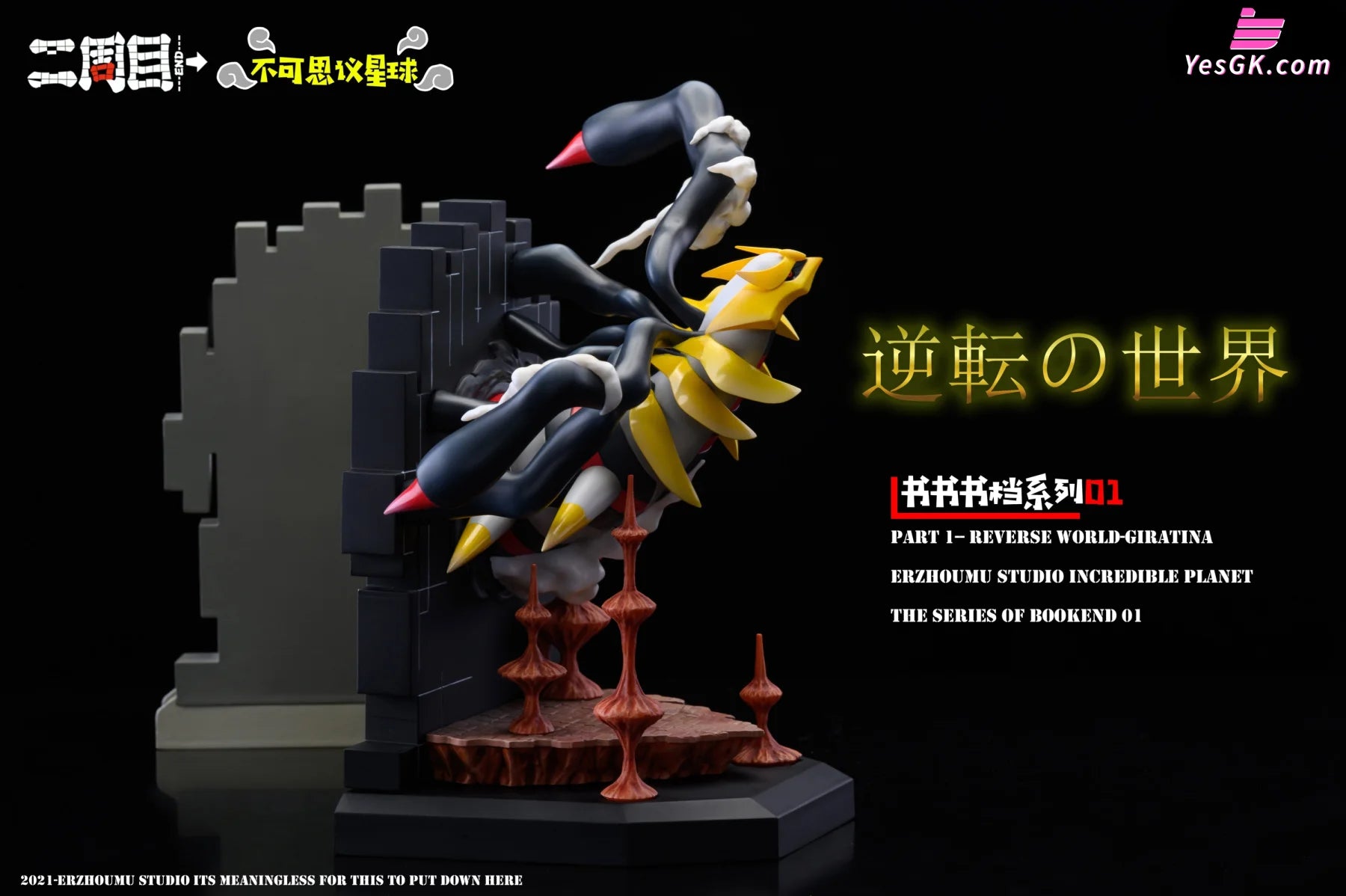 Pokemon - Reverse World Giratina League Series Resin Statue Ezm Studio [In Stock]