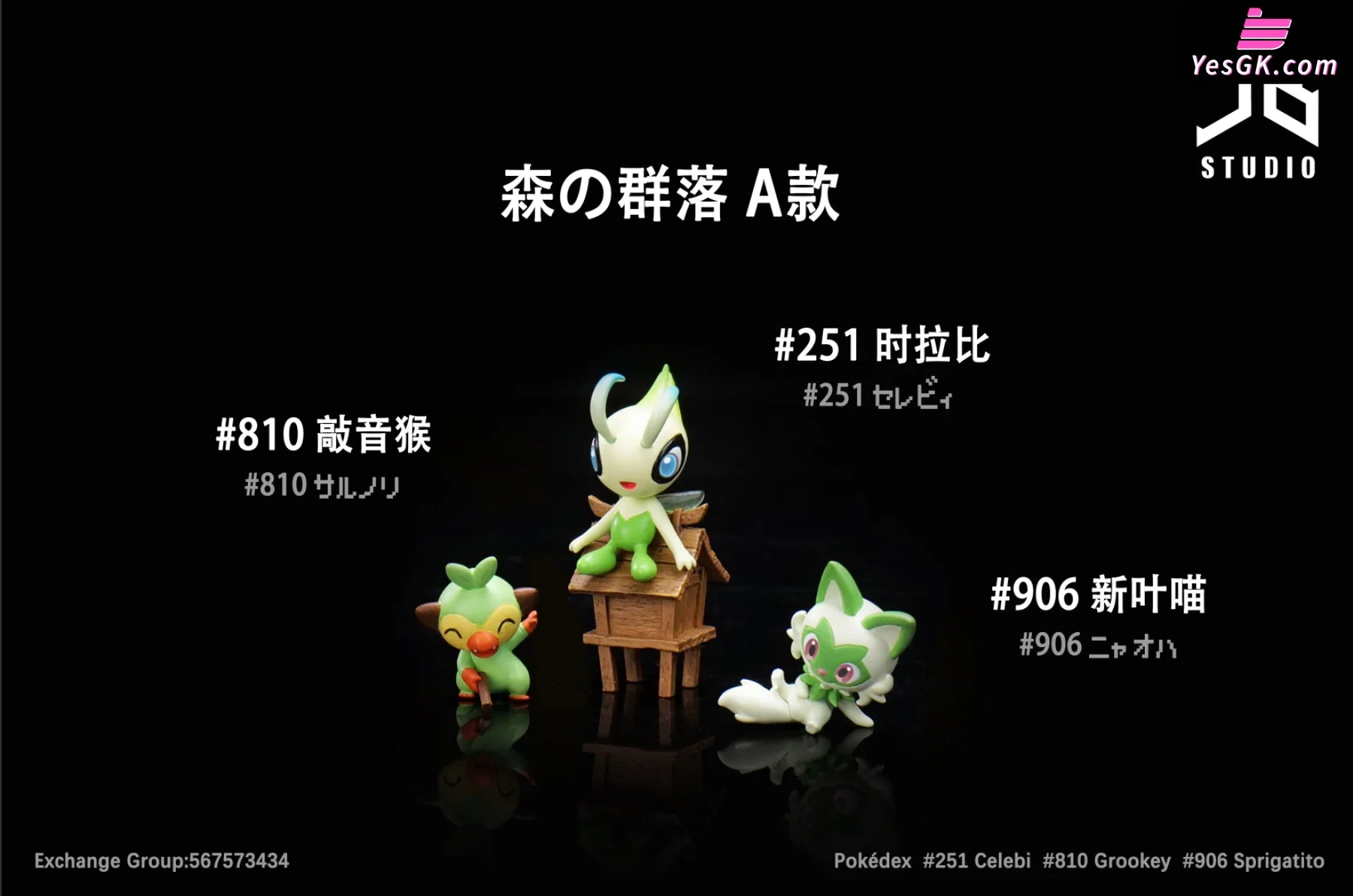 Pokémon Series Plus & Forest Community Resin Statue - Jb Studio [Pre-Order]