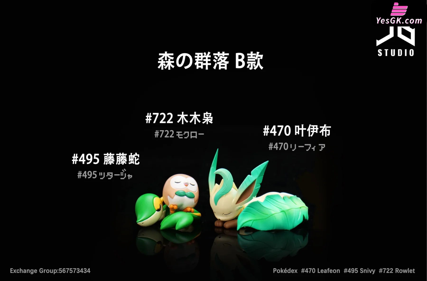 Pokémon Series Plus & Forest Community Resin Statue - Jb Studio [Pre-Order] Deposit / B