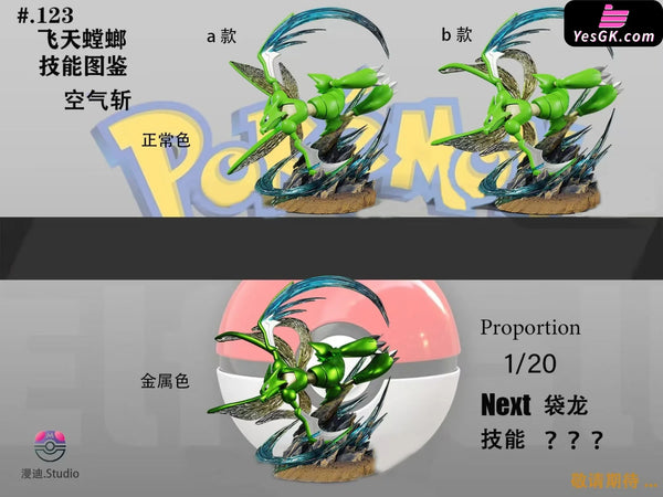 Pokémon Skill Guide Scythers 1/20 GK Statue - MD Studio [Pre-Order] Deposit / Metallic Color / A Version Pokémon