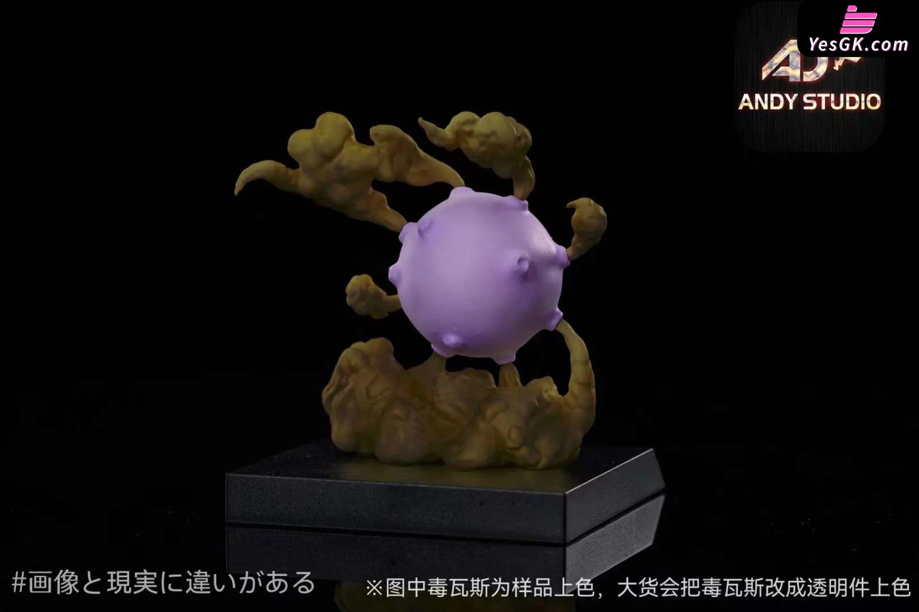 Pokémon Skill Museum #3: Koffing × Poison Gas Statue - Andy Studio [Pre-Order]