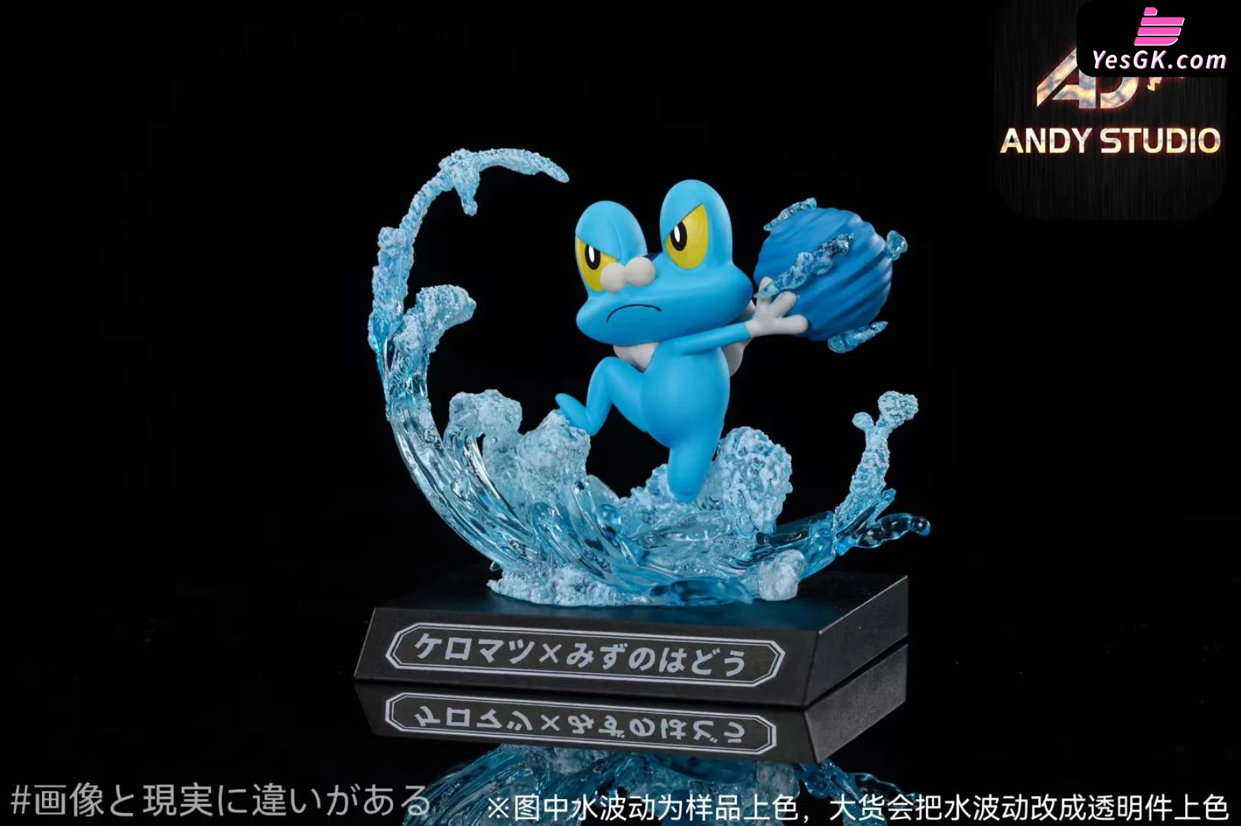 Pokémon Skill Museum #4: Froakie × Water Pulse Statue - Andy Studio [Pre-Order]