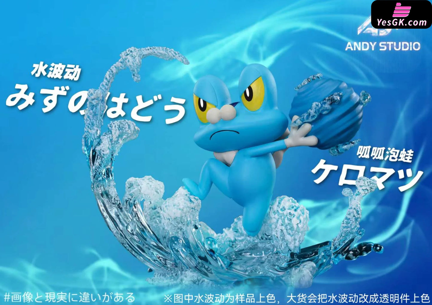 Pokémon Skill Museum #4: Froakie × Water Pulse Statue - Andy Studio [Pre-Order]