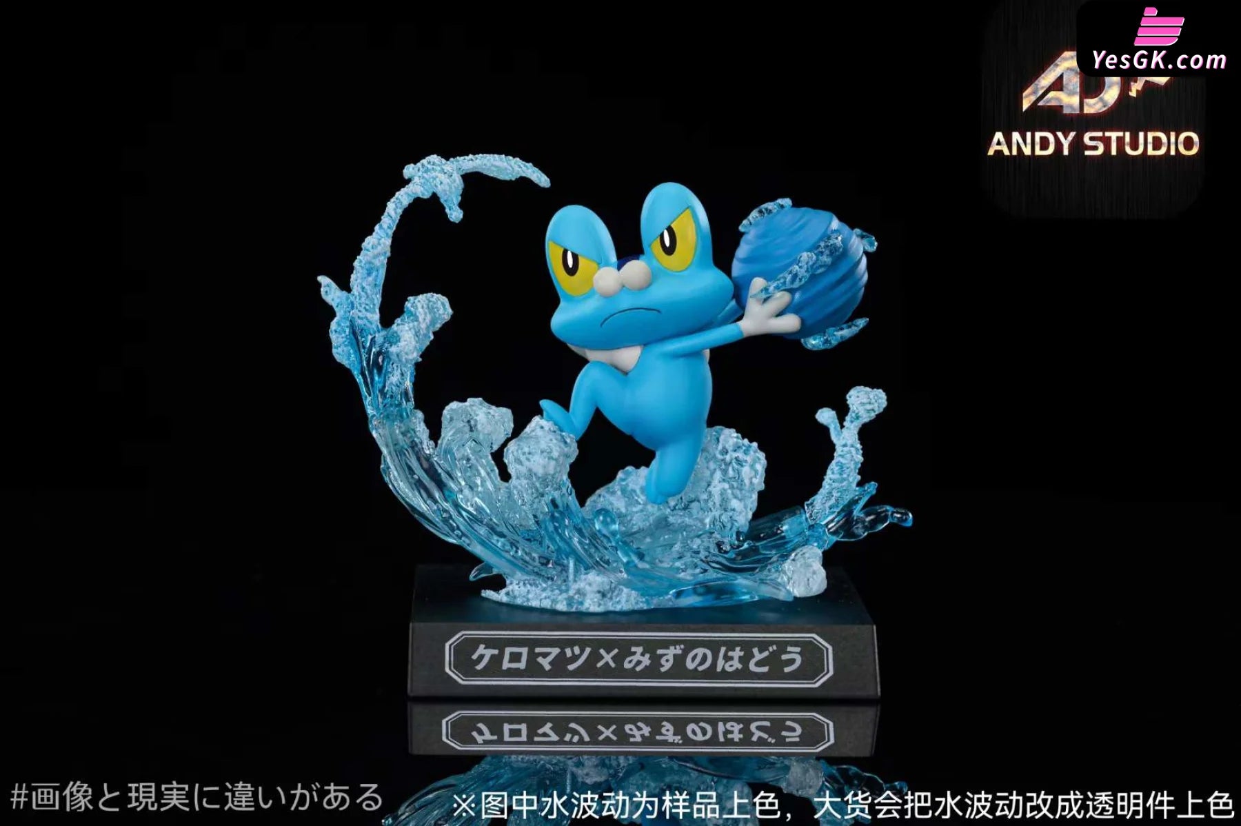 Pokémon Skill Museum #4: Froakie × Water Pulse Statue - Andy Studio [Pre-Order]