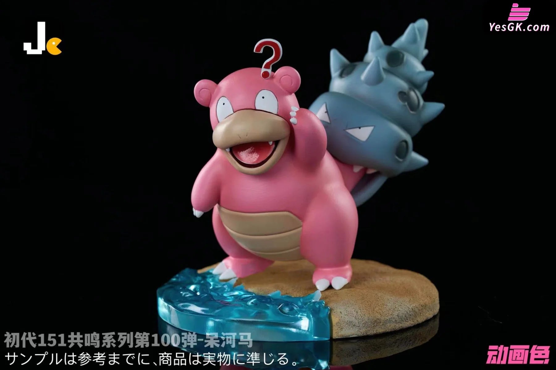 Pokémon Slowbro Resin Statue - Jc Studio [Pre-Order] Deposit / Animation Color