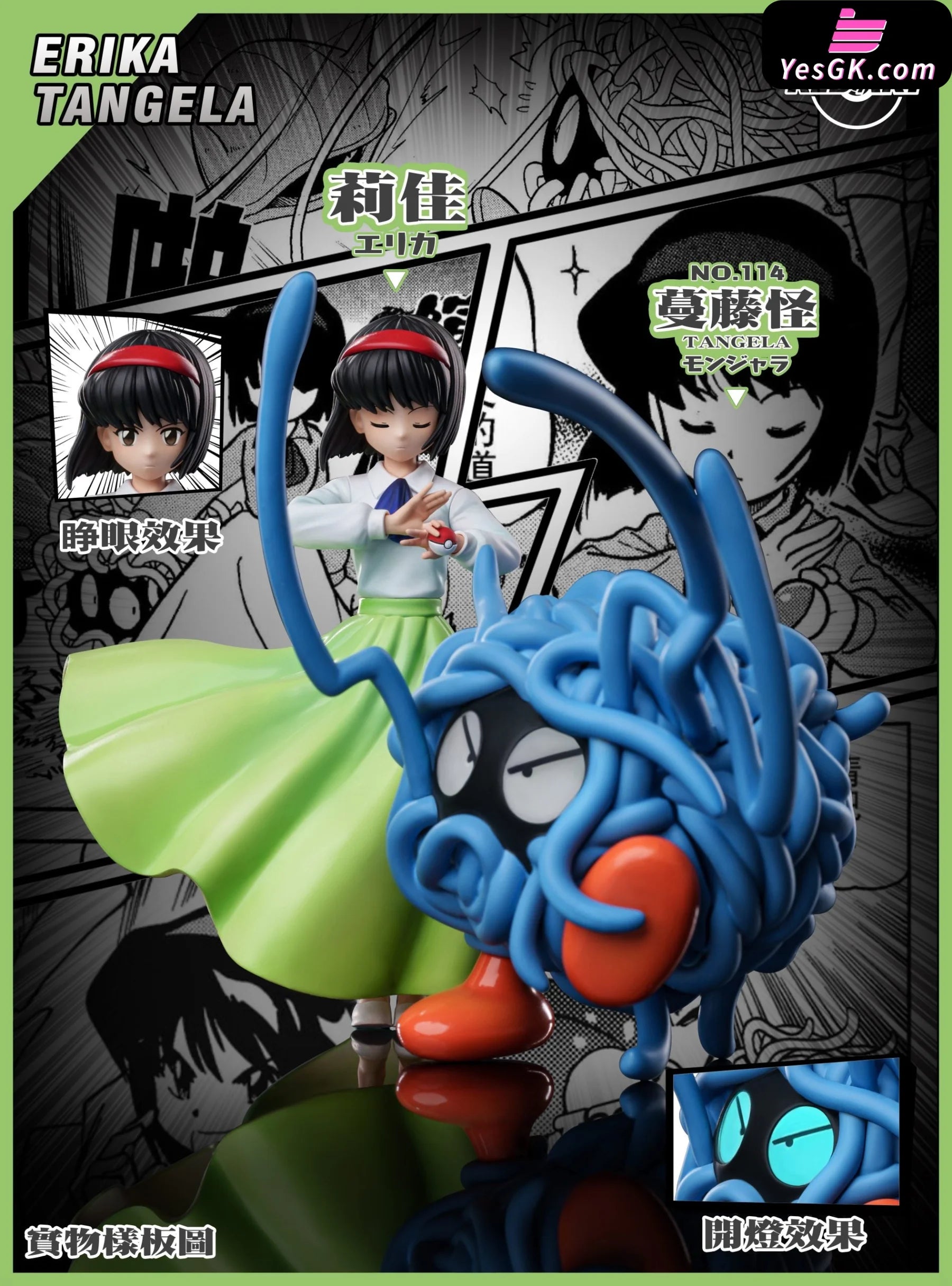 In Stock Exclude sold out – YesGK