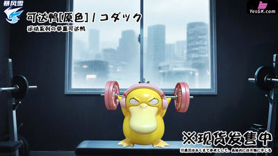 Pokémon Sports Series Psyduck GK Statue - Bao Feng Xue Studio [Pre-Order] Full Payment / Primary color / Weightlifting