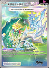 Pokémon Terastal Eevee Forest #2 Leafeon & Glaceon Resin Statue - Ruby Studio [Pre-Order] Full