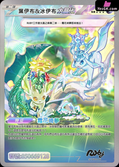 Pokémon Terastal Eevee Forest #2 Leafeon & Glaceon Resin Statue - Ruby Studio [Pre-Order] Full
