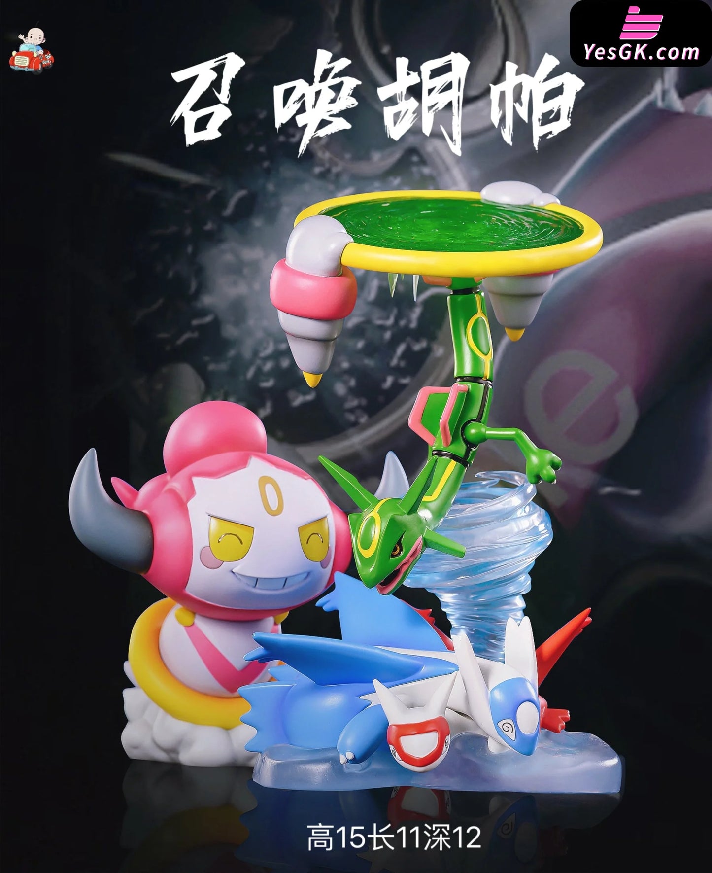 Pokémon The Movie: Hoopa And Clash Of Ages Great Collection Mythical Beasts Statue - Am Man Hua Wu